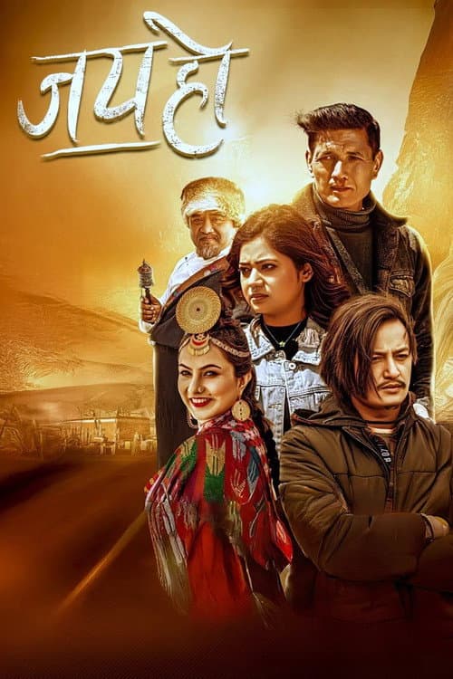 Jay Ho (2023) poster