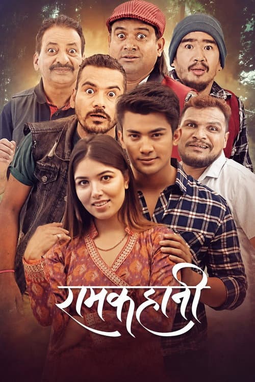 Ramkahani (2018) poster