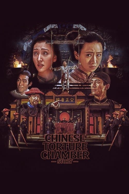 A Chinese Torture Chamber Story (1994) poster