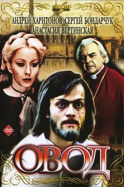 Gnat (1980) poster