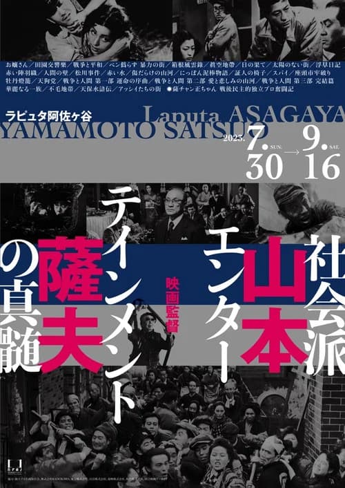 Film Director Satsuo Yamamoto poster