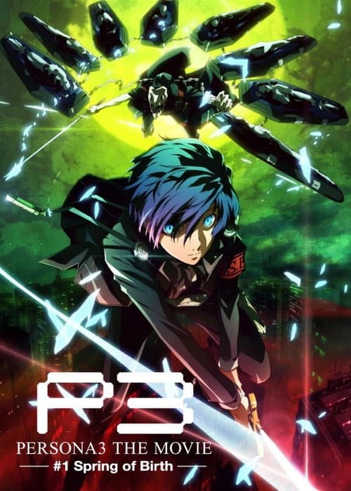 Persona3 THE MOVIE #1 Spring of Birth (2013) poster