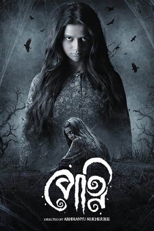 Petni (2023) poster