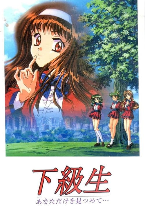 Kakyuusei: Elf Version (1997) poster