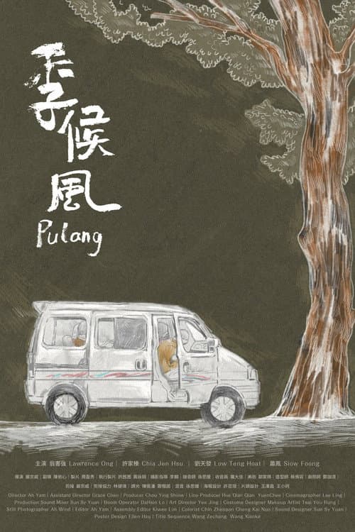 Pulang (2020) poster