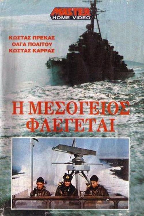 The Mediterranean In Flames (1972) poster