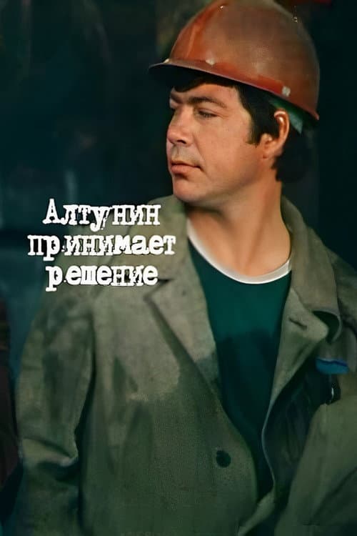Altunin Makes a Decision (1979) poster