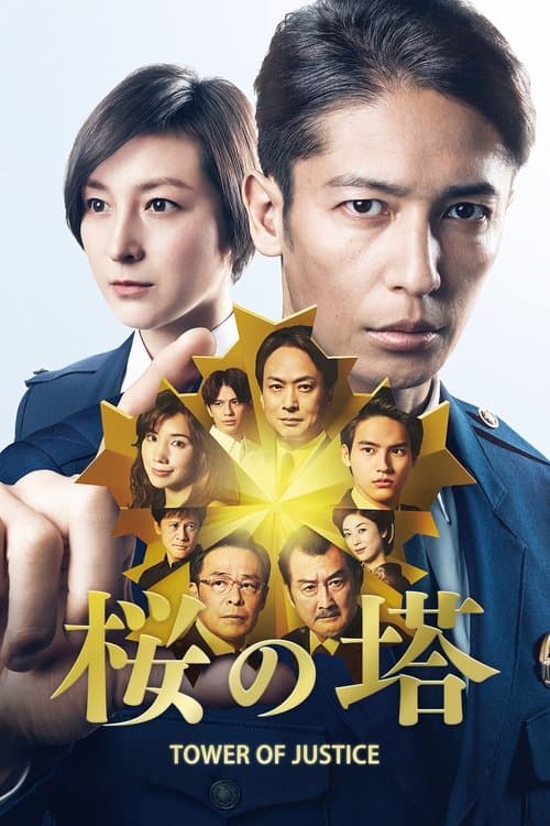 Tower of Justice poster