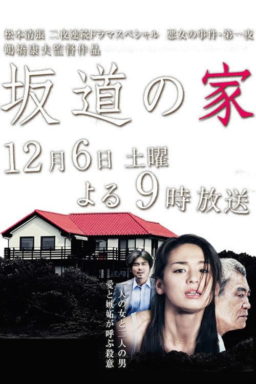 A House on a Hill poster