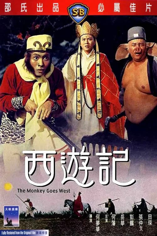 The Monkey Goes West (1966) poster