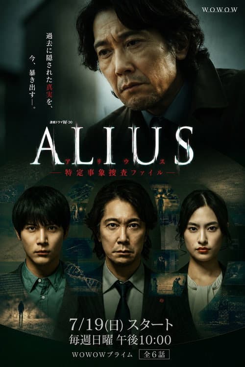 ALIUS poster