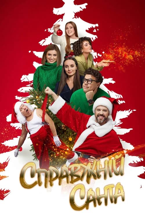 Real Santa poster