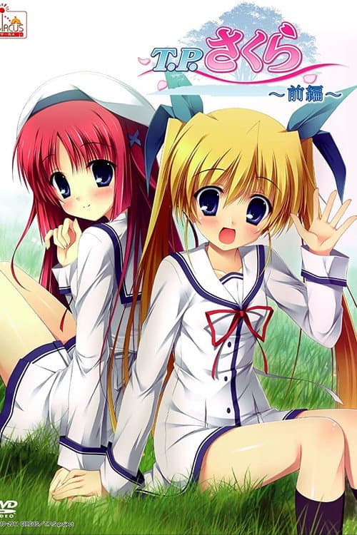Time Paladin Sakura (2011) poster
