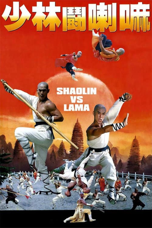 Shaolin vs. Lama (1983) poster