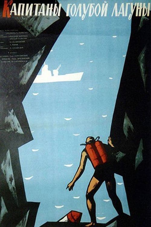 Captains of the Blue Lagoon (1962) poster