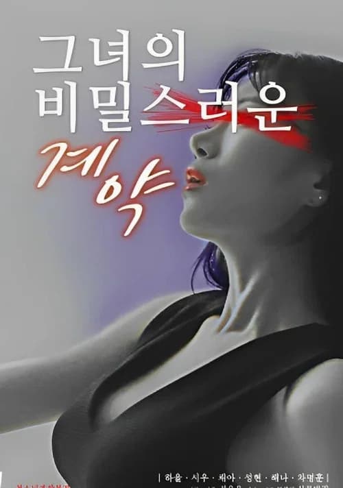 Her Secret Contract poster