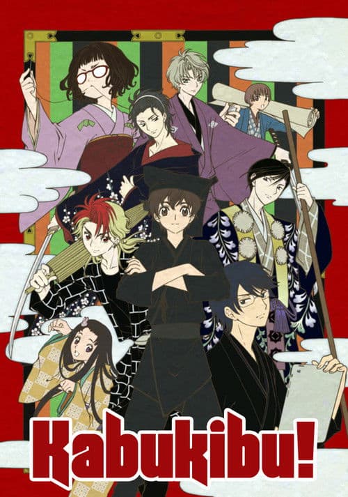 Kabukibu! (2017) poster