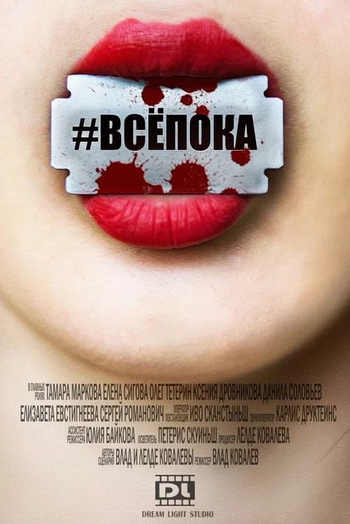 BYE! poster
