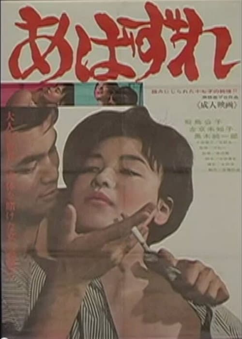 Hussy poster