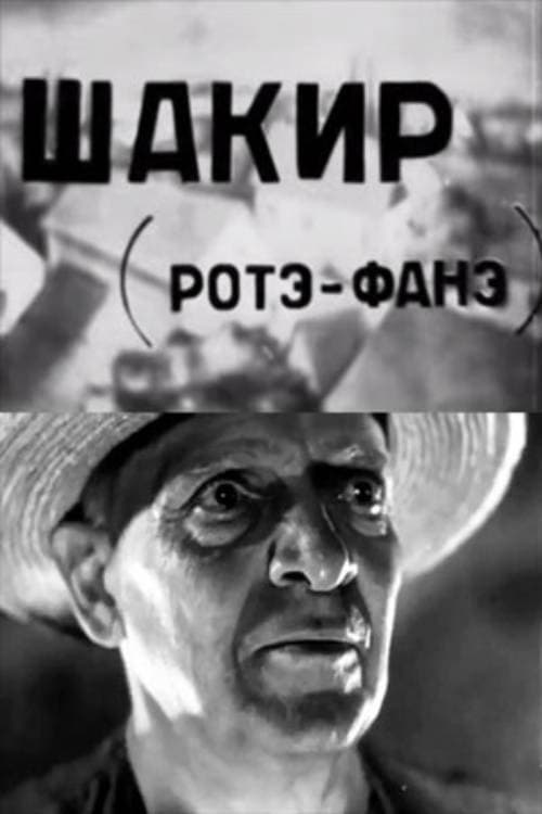 Shakir (1932) poster