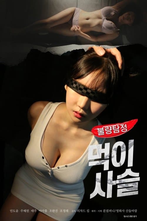 Bad Detective: Food Chain (2020) poster