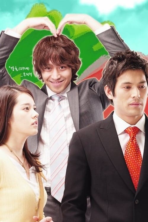 Super Rookie (2005) poster