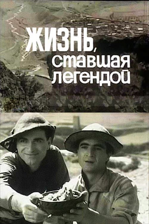 A Legendary Life (1970) poster