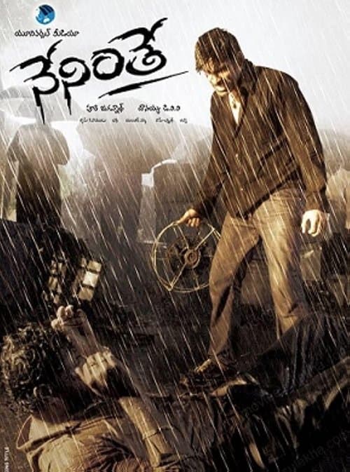 Neninthe (2008) poster