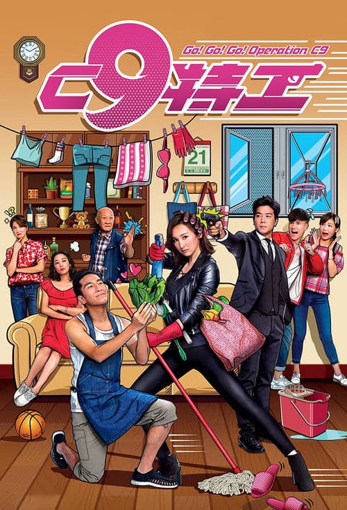 Go! Go! Go! Operation C9 (2020) poster