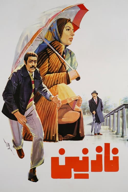 Nazanin (1977) poster