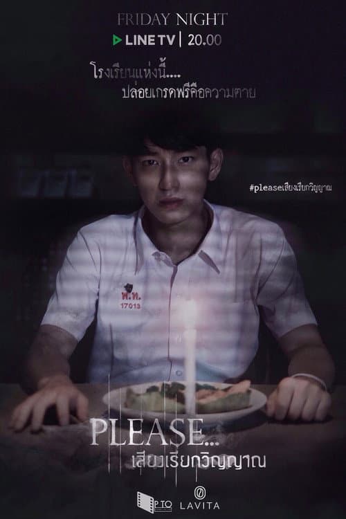 Soul Call (2017) poster