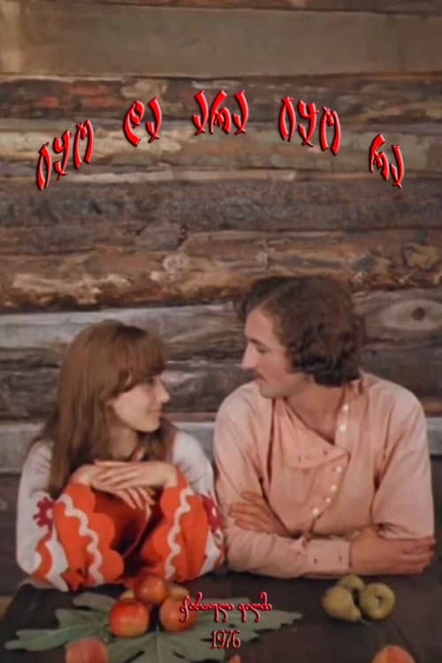 Once Upon a Time (1976) poster
