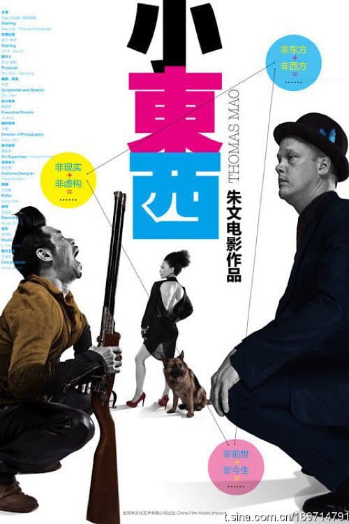 Thomas Mao (2010) poster