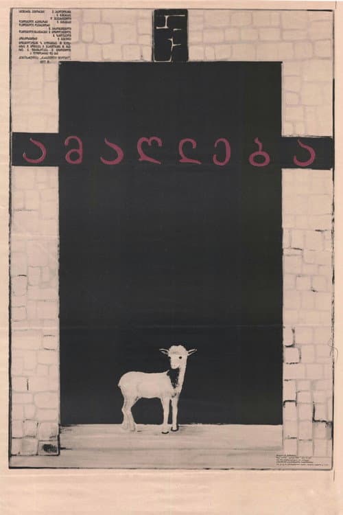 Living Legends (1976) poster