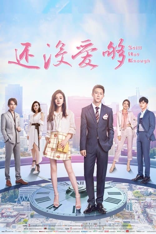 Still Not Enough (2020) poster