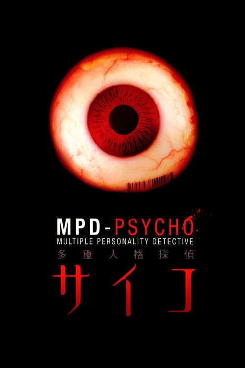 MPD Psycho (2000) poster