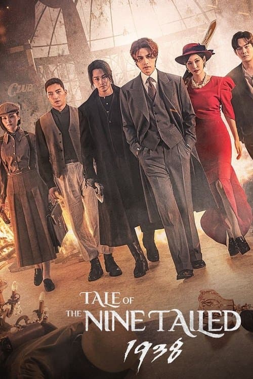 Tale of the Nine Tailed 1938 poster
