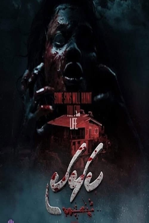 Kalhaki poster