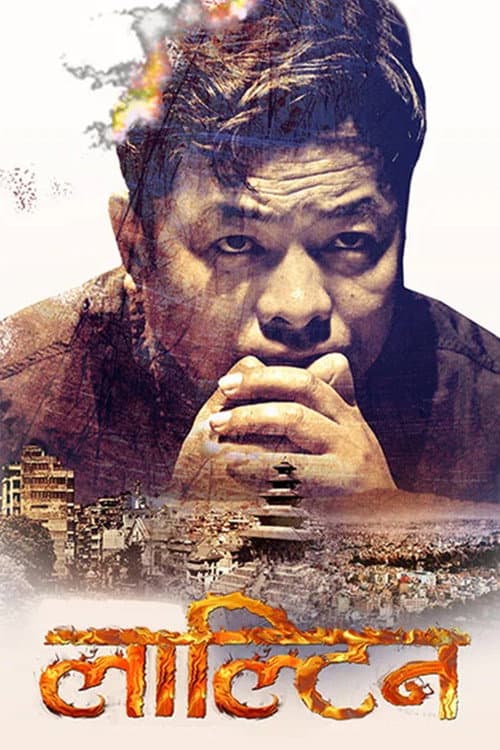 Lalteen (2017) poster