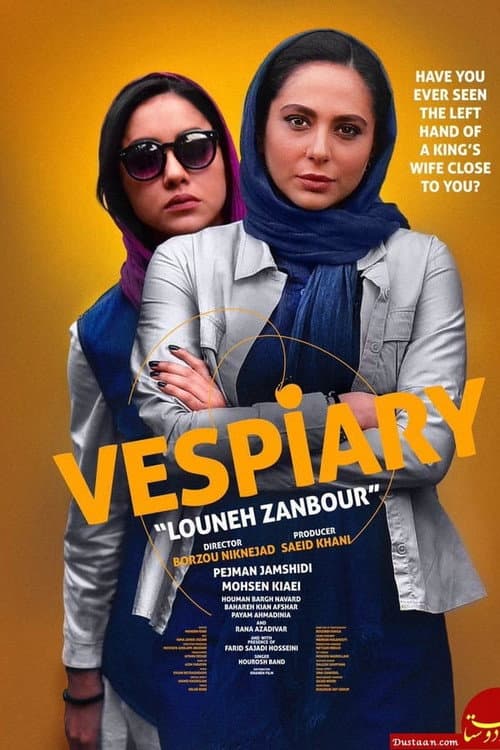 Vespiary (2018) poster