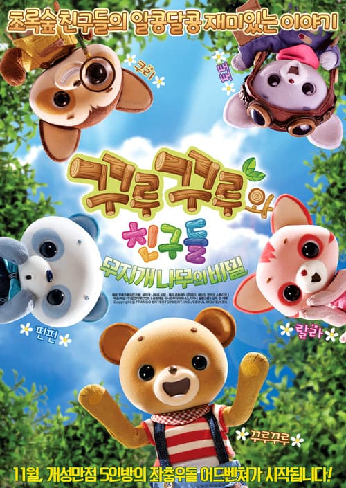 Curucuru and Friends: The Secrets of the Rainbow Tree poster