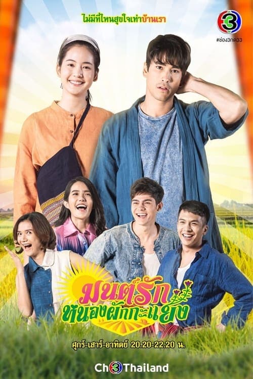 To Me, It's Simply You (2021) poster