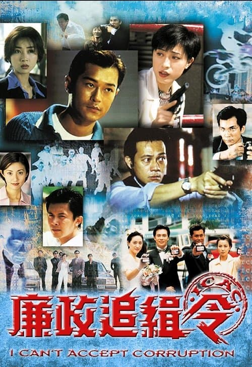 I Can't Accept Corruption (1997) poster