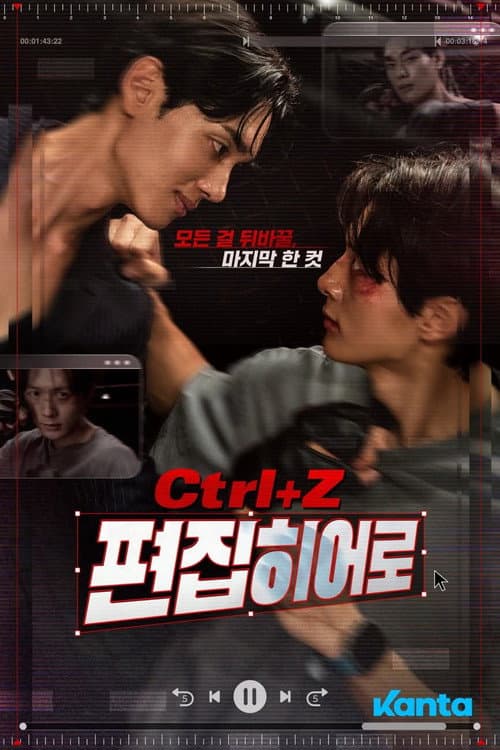 Editing Hero (2026) poster