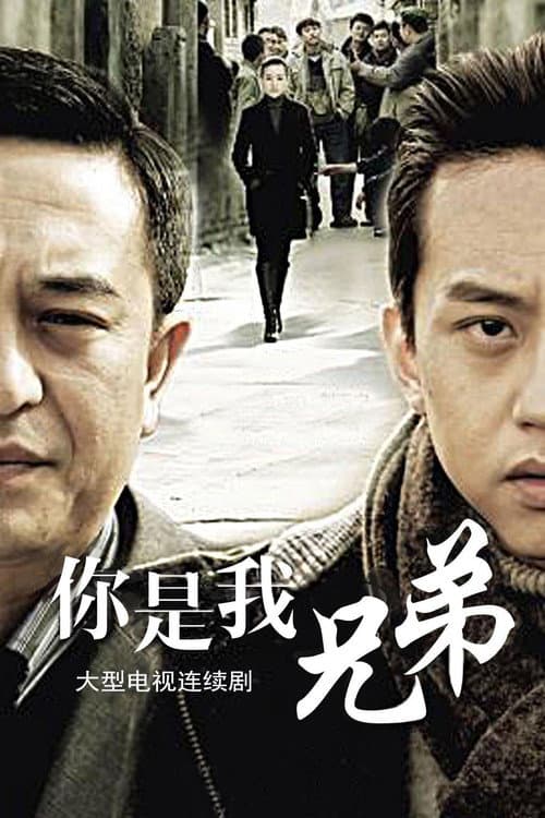 Brothers (2011) poster