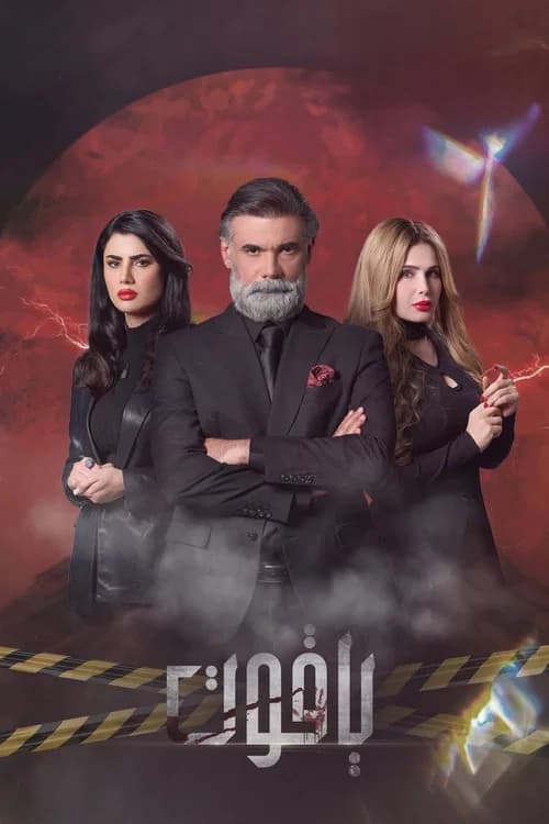 YAQOOT poster