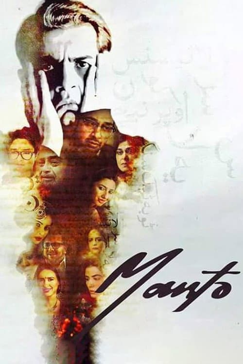 Manto (2015) poster