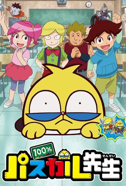 100% Teacher Pascal (2017) poster