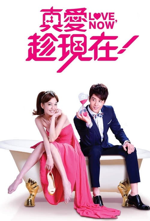 Love, Now (2012) poster