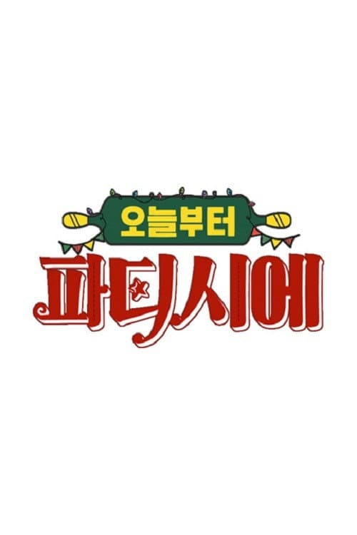 오늘부터 파티시에 poster